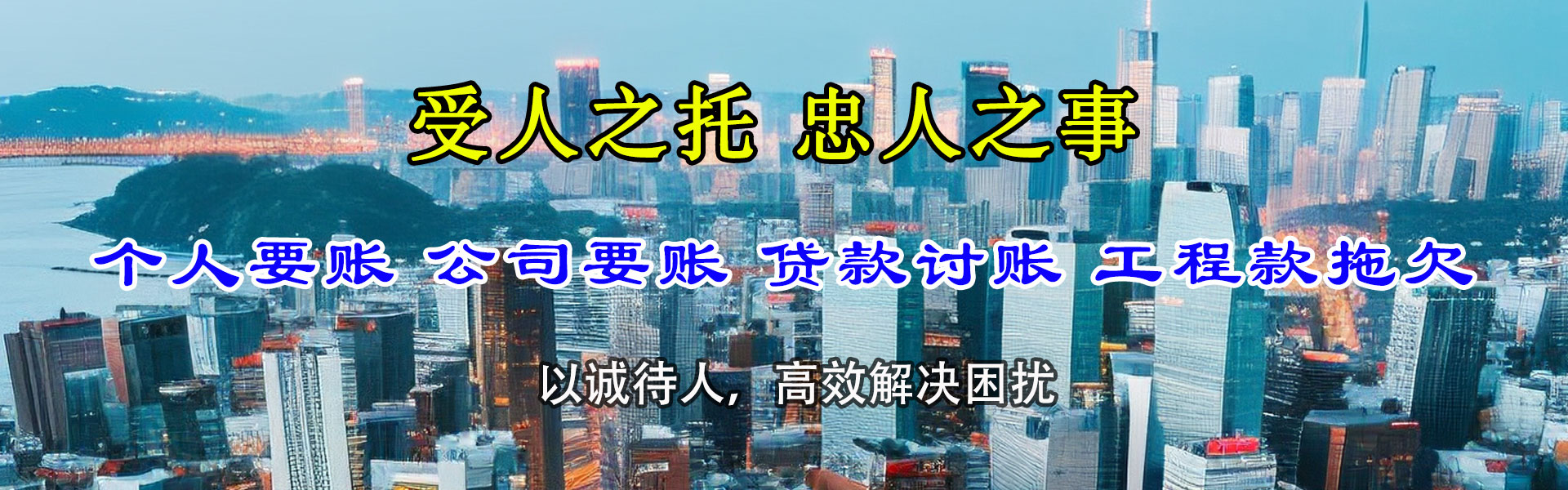 高青讨债公司